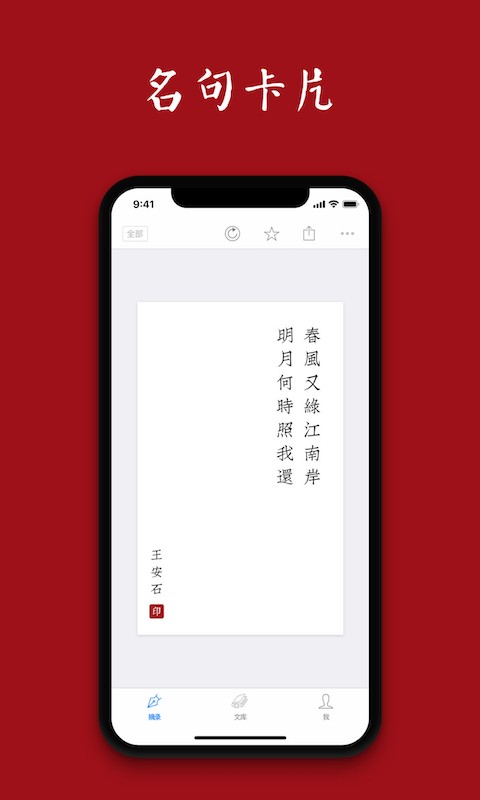 诗词之美 诗词之美app下载