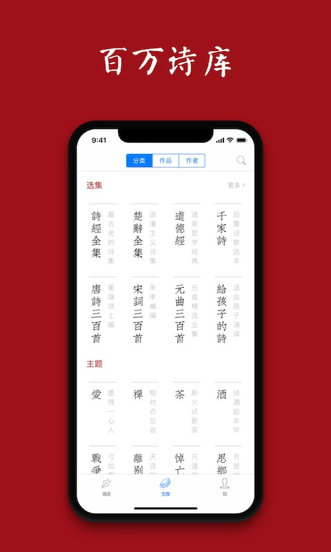 诗词之美软件 v3.2.0 安卓版 0