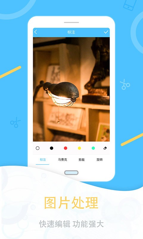 一键截图软件 v1.3.0 安卓版 1