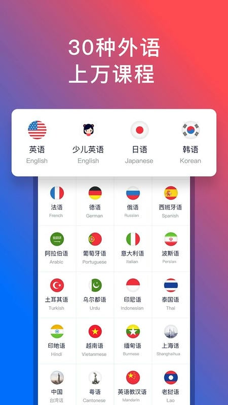 92外语网手机版 v5.4.5 安卓版 2