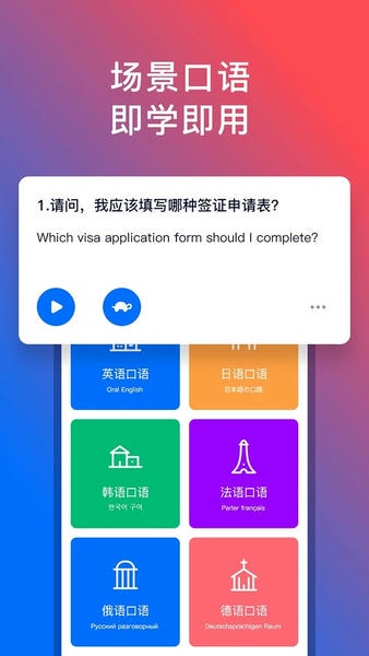 92外语网手机版 v5.4.5 安卓版 3