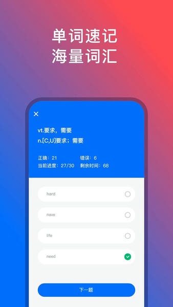 92外语网手机版 92外语app下载