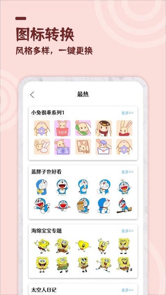 美化小组件软件 v1.1.5 安卓版 0