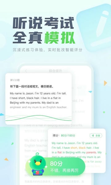 E听说中学学生端app v7.0.60.2384 安卓版 3