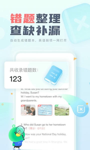E听说中学学生端app v7.0.60.2384 安卓版 2