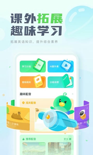 E听说中学学生端app E听说中学最新版下载安装