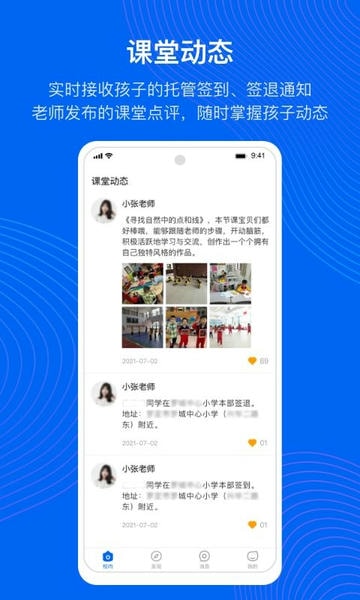 今托管平台 v4.95.5 安卓版 1