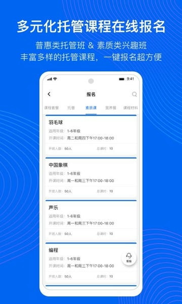 今托管平台 v4.95.5 安卓版 0