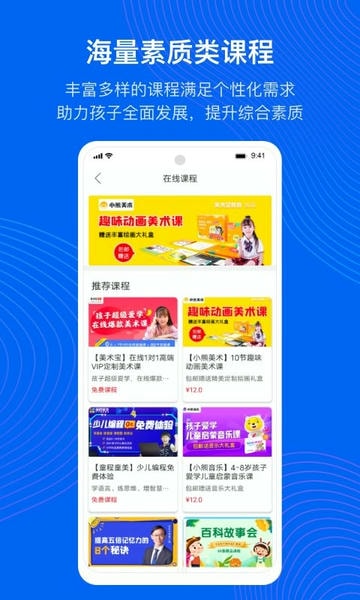 今托管平台 v4.95.5 安卓版 2