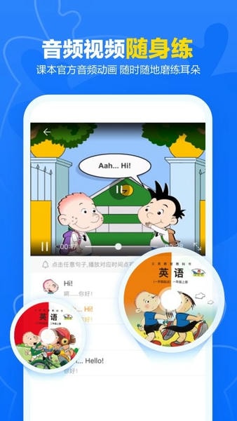 外研U学校园版ios版 v5.14.0 苹果版 2
