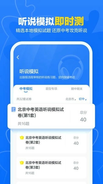 外研U学校园版ios版 v5.14.0 苹果版 1