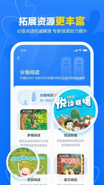 外研U学校园版ios版 v5.14.0 苹果版 3