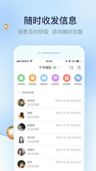 婚礼纪商家版app v5.4.20 安卓版 2