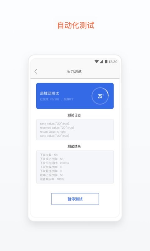 涂鸦云测手机版 v1.15.0 安卓版 0