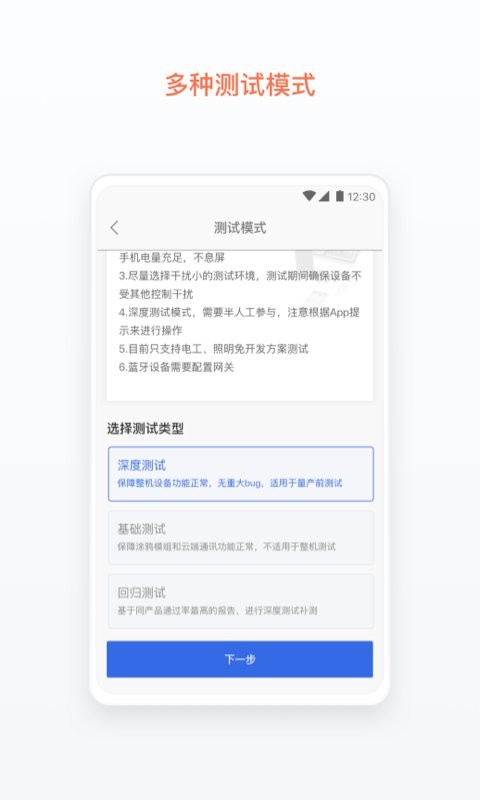 涂鸦云测手机版 v1.15.0 安卓版 1