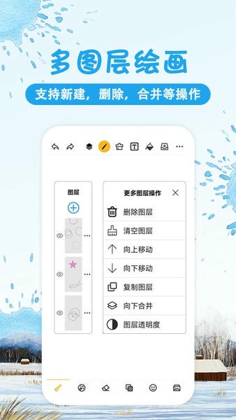 涂鸦画图app v9.2.6 安卓版 0
