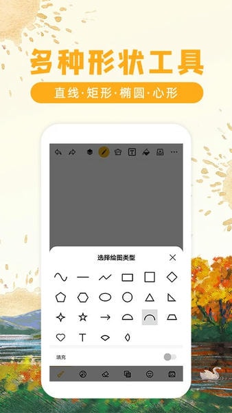 涂鸦画图最新版 涂鸦画图官方版