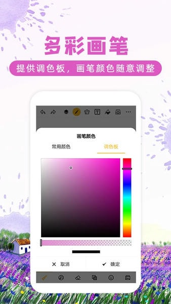 涂鸦画图app v9.2.6 安卓版 1