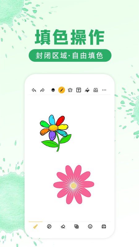 涂鸦画图app v9.2.6 安卓版 2