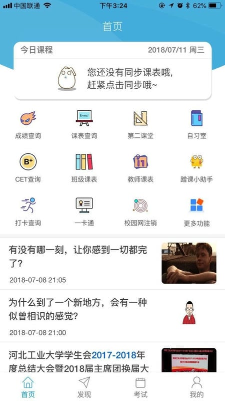 悦河工手机客户端 v4.8.1 安卓版 0