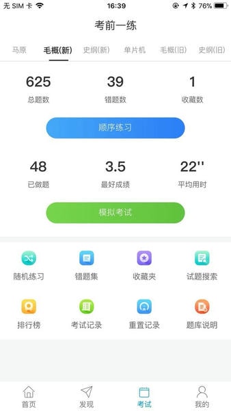 悦河工手机客户端 悦河工app下载
