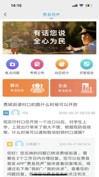 费县首发ios版 v1.0.42 iPhone版 1