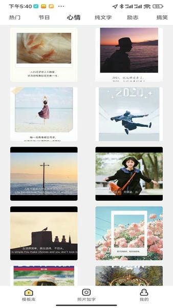 文字控app 文字控软件下载