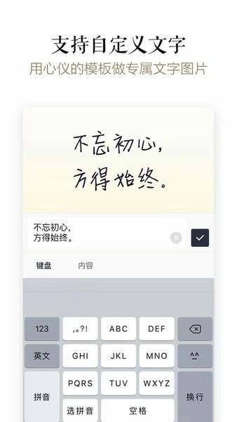 文字控app v1.3.6 安卓版 0