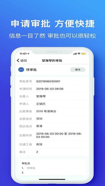 特航商旅手机版 v8.8.17 安卓版 0