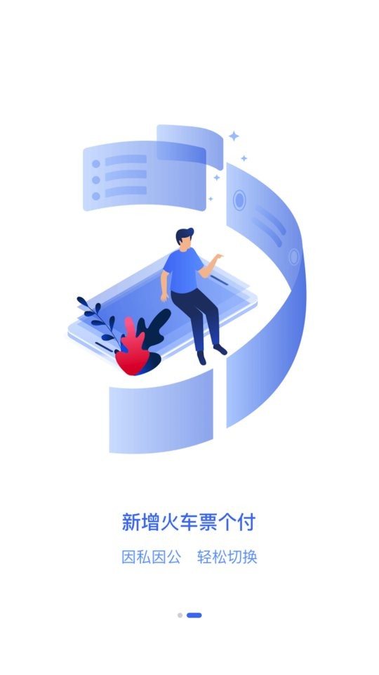 特航商旅下载 特航商旅app