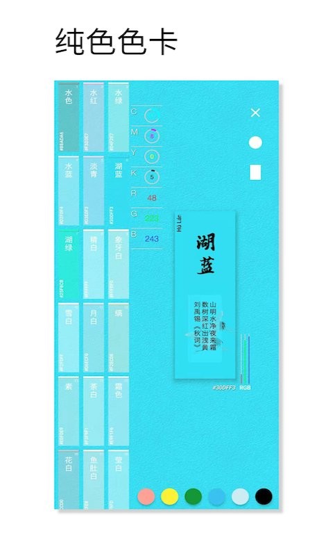观色配色app最新版 v1.068 安卓版 0