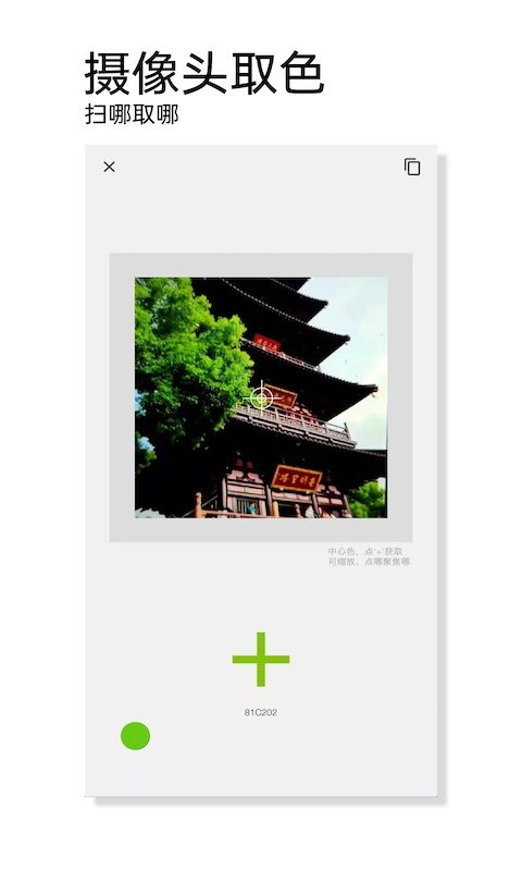 观色配色最新版 观色配色官方版