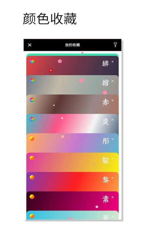 观色配色app最新版 v1.068 安卓版 2