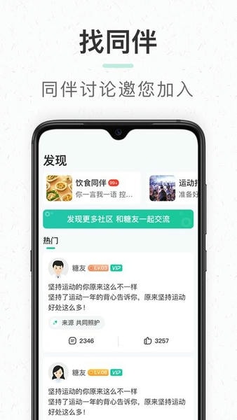 共同照护最新版 v2.4.6 安卓版 0