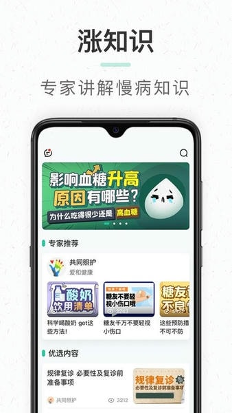 共同照护最新版 v2.4.6 安卓版 2
