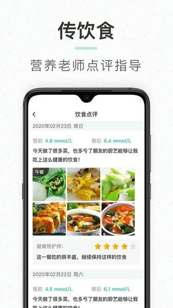 共同照护最新版 共同照护app下载