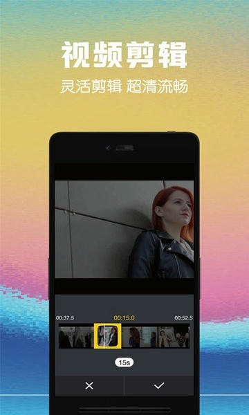 视频剪辑助手官方版