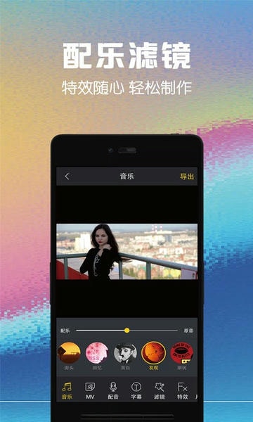 视频剪辑助手手机版 v11.4 安卓版 0