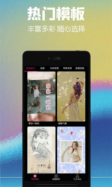 视频剪辑助手手机版 v11.4 安卓版 1