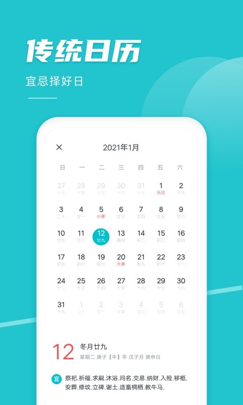 准点闹钟app v4.0.0 安卓版 0