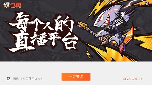 斗鱼mac客户端 v1.3.8 官方版 0