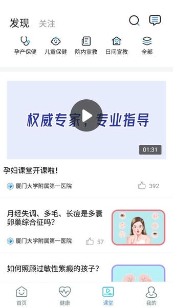 厦大一附院最新版本(厦门大学附属第一医院) v3.11.77 安卓版 1