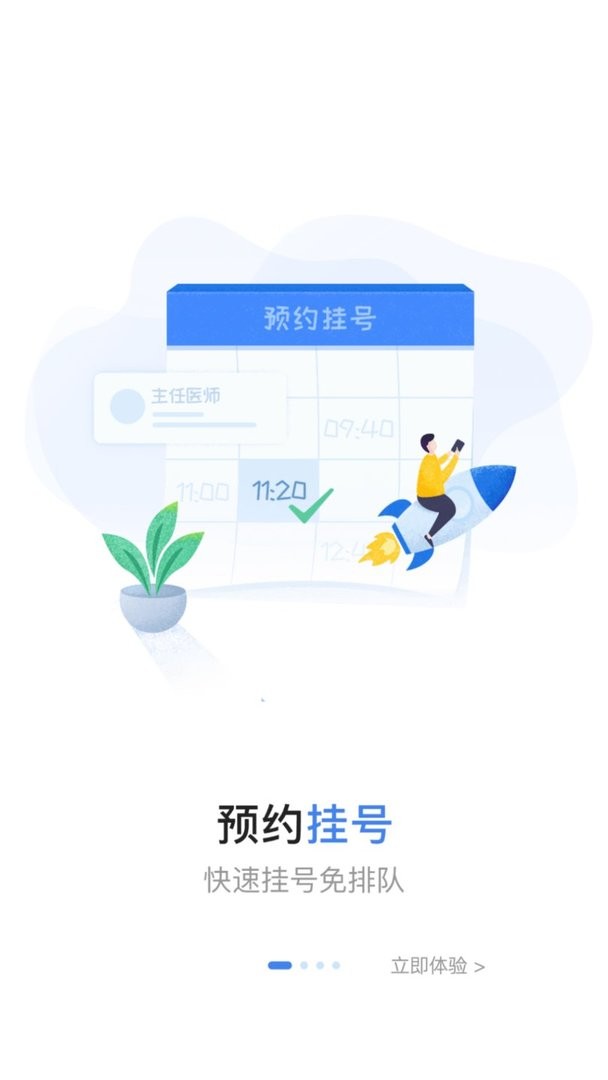 厦大一附院最新版本(厦门大学附属第一医院) v3.11.77 安卓版 2