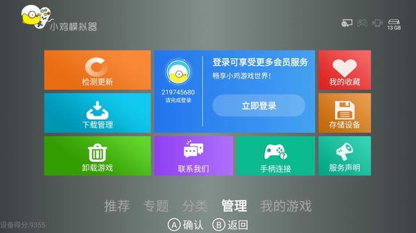 小鸡模拟器pc版 v1.1.2 电脑版 0
