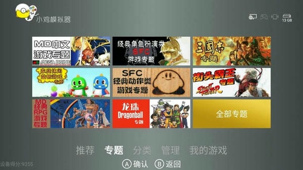 小鸡模拟器pc版 v1.1.2 电脑版 1