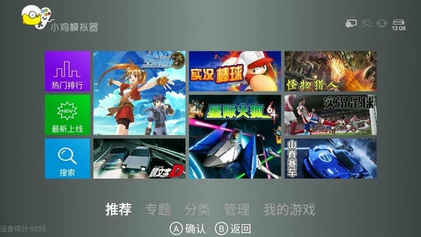 小鸡模拟器pc版 小鸡模拟器电脑版下载安装
