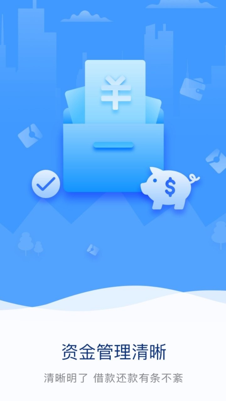 盛银消费金融app v6.0.8 安卓版 1