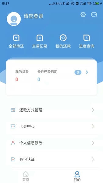 盛银消费金融app v6.0.8 安卓版 2