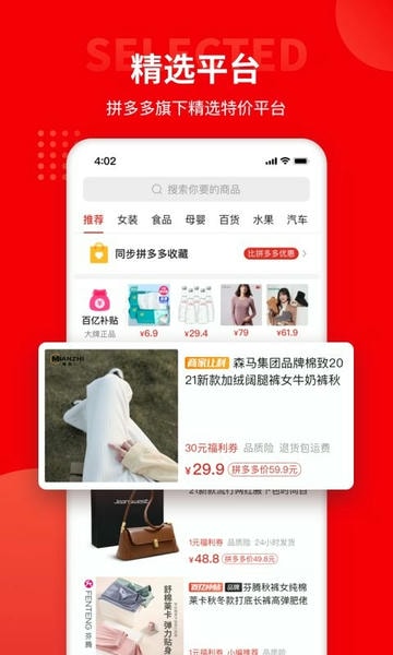 多多团长软件 多多团长app