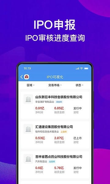 犀牛之星手机版 v5.0.0 安卓版 1